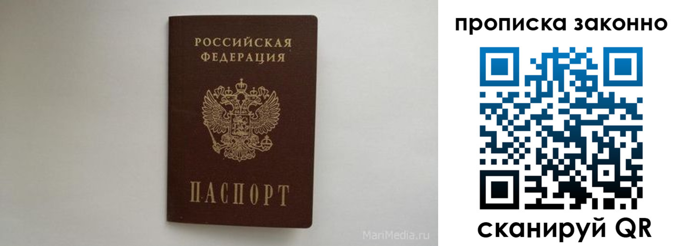 прописка для кредита в Воскресенске