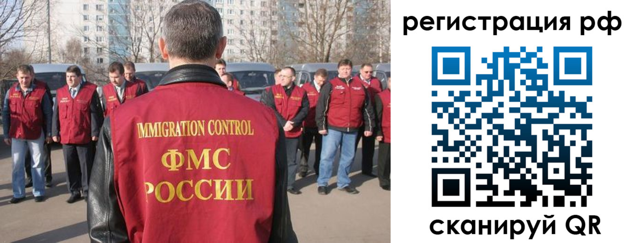 временная регистрация в Воскресенске