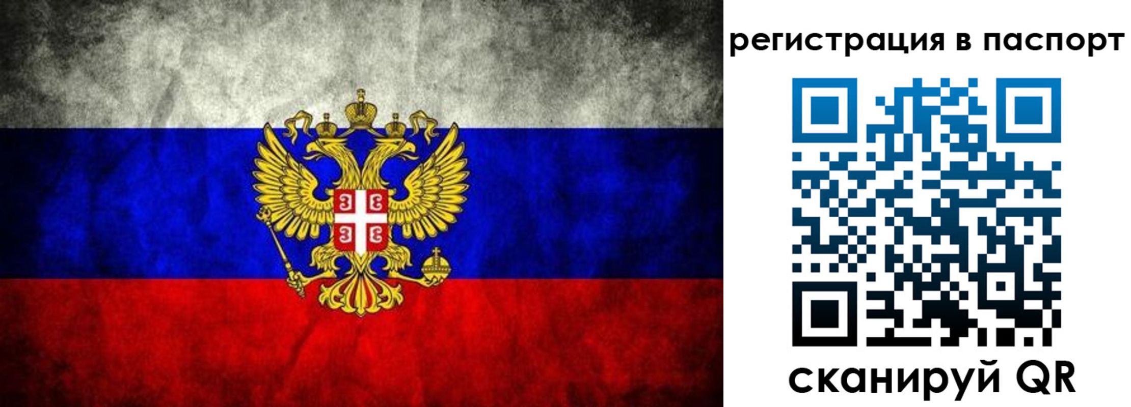 временная регистрация купить в Воскресенске