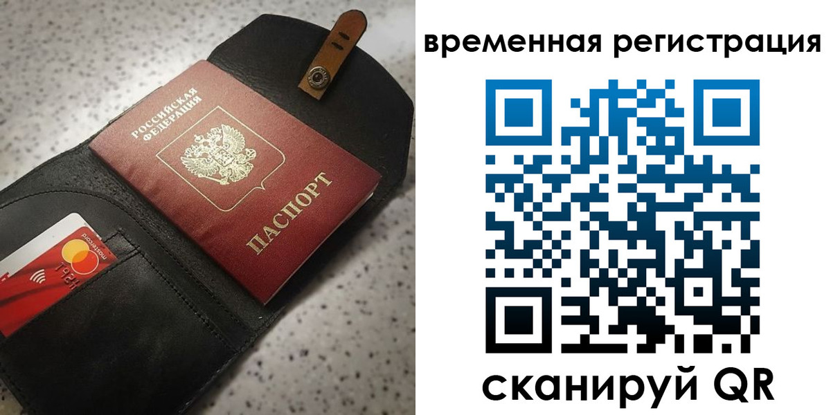 прописка для военкомата в Воскресенске