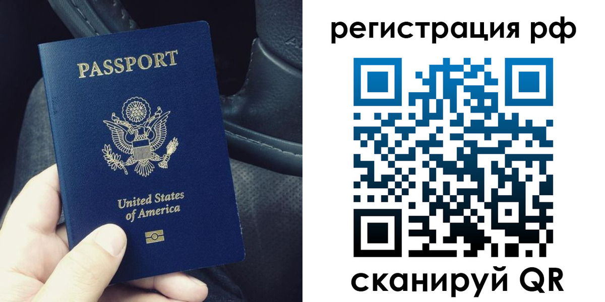 прописка 2025 в Воскресенске