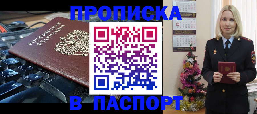 миграционный учет в Воскресенске